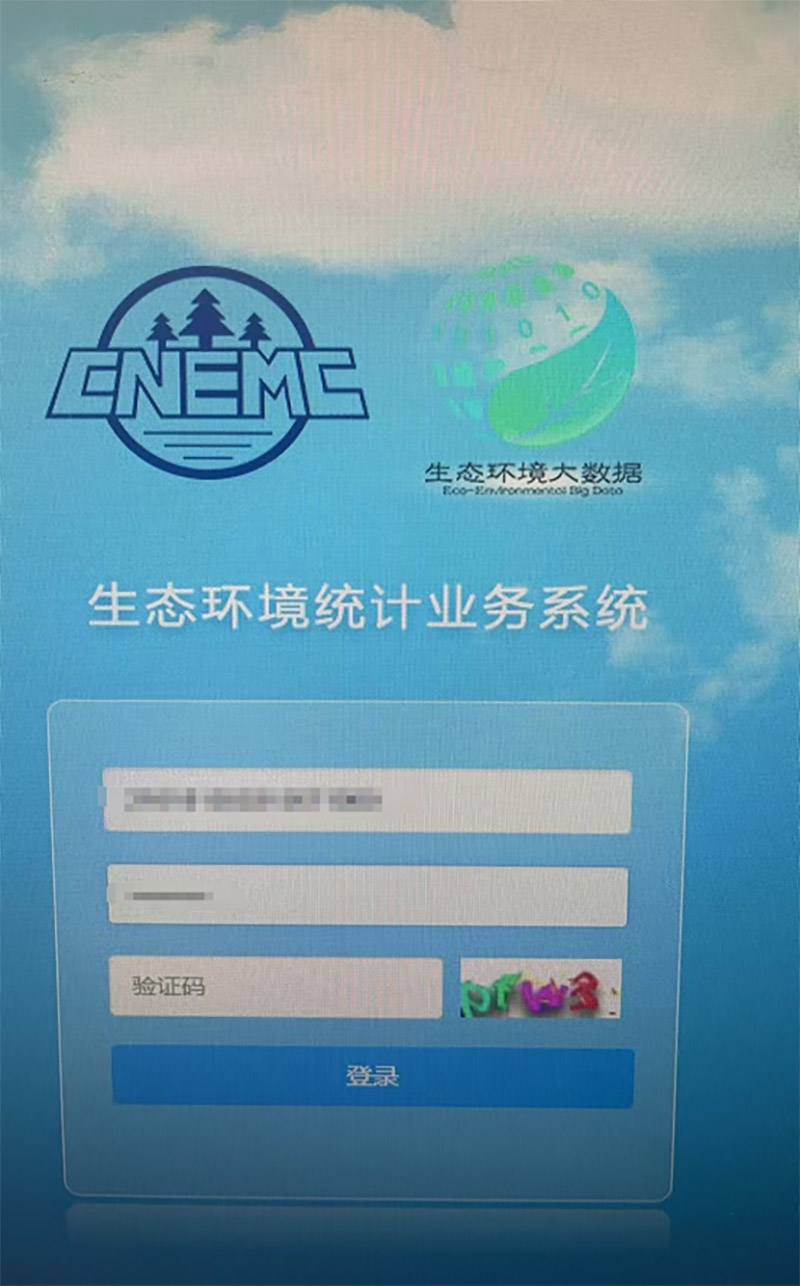 工業(yè)企業(yè)排污平臺填報(bào)服務(wù)