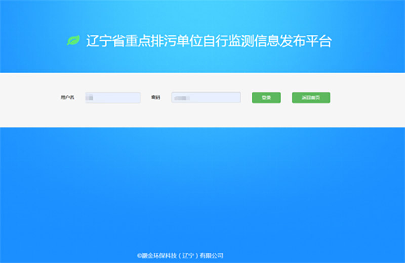 工業(yè)企業(yè)排污平臺填報(bào)服務(wù)