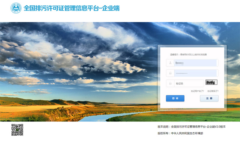 工業(yè)企業(yè)排污平臺填報(bào)服務(wù)