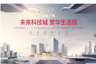 杭州未來科技城·城西寶龍廣場 區(qū)位價(jià)值、產(chǎn)品解析與科技中介服務(wù)生態(tài)
